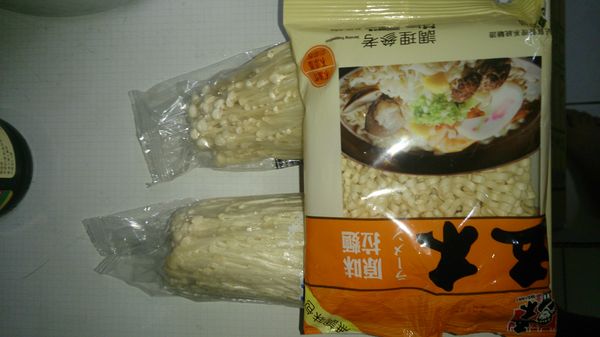 兩包金針菇洗淨切段