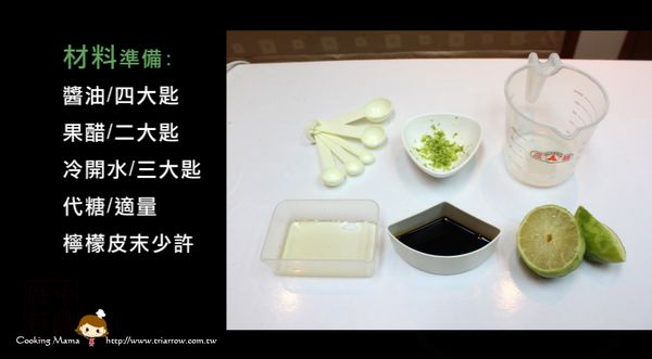 喜歡酸一點口感的果醋可多加 代糖可減少