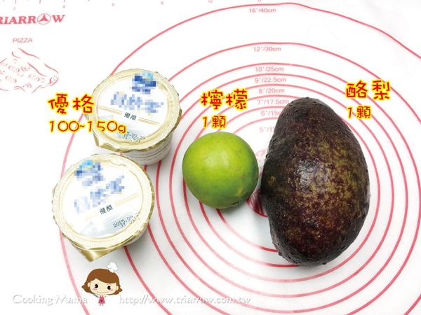 製作酪梨醬，優格量約100g~200g，視個人口味添加