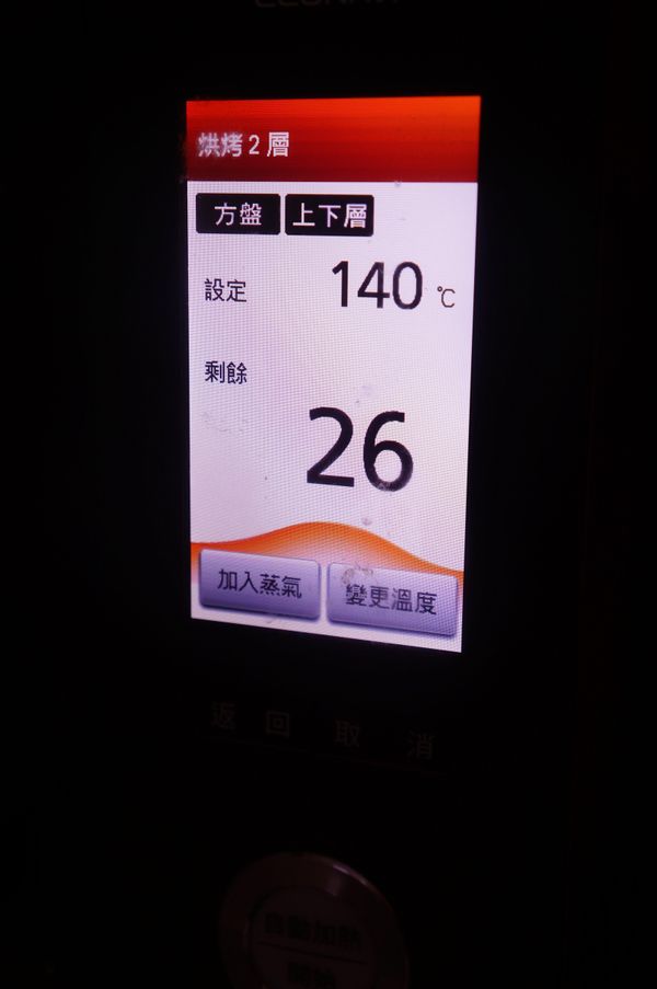我是用國際牌水波爐NN-BS1000,
低溫
140度30分鐘