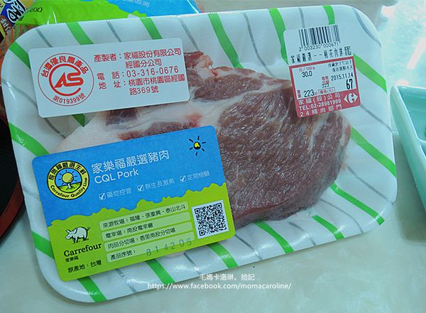 今日的主食材梅花肉是【家樂福嚴選豬肉】，家樂福的牧場飼養原則，從源頭做好控管，堅持不打瘦肉精、生長激素。
包裝清楚標明來源，使用上令人放心。份量適合3~4人份的小家庭，方便一次使用完不浪費