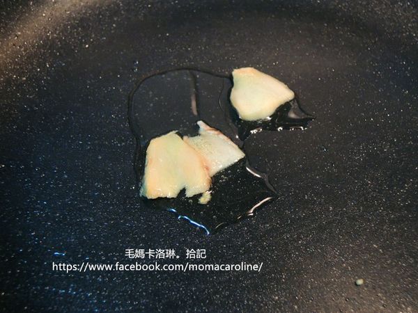 原鍋不用洗加一點油爆香薑片