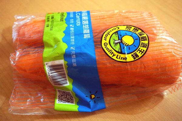 家樂福嚴選生鮮『胡蘿蔔』