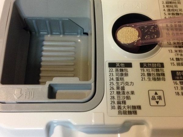 將酵母粉加入擺在上層投置處