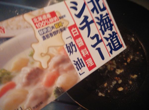取北海道白醬料理塊一小塊放入，煮滾讓北海道白醬料理塊溶解，白醬會呈現濃稠感。