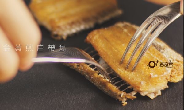 起鍋後用二支叉子將兩側的魚骨剔出