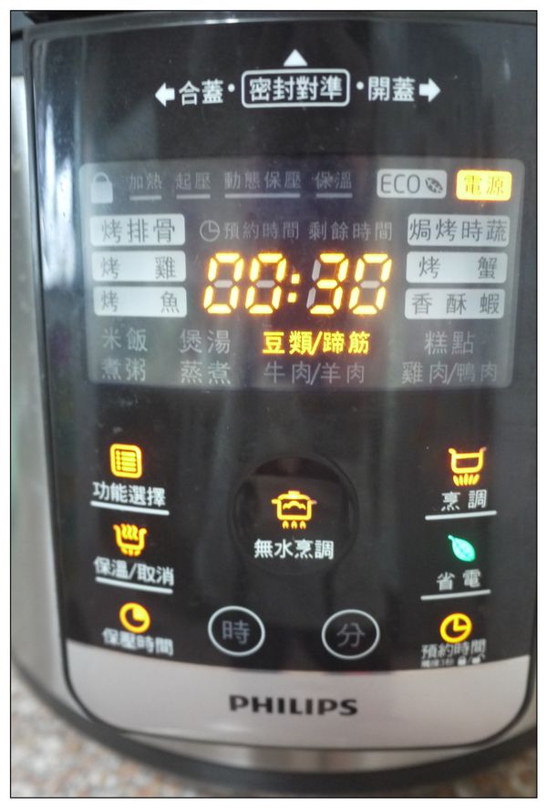 接下來熬煮黑豆的步驟，可利用快鍋或鑄鐵鍋，花費的時間不同。這次熬煮的黑豆我用飛利浦的智慧萬用鍋（快鍋）的「豆類／蹄筋」模式先煮一次，將黑豆煮軟，之後再盛出用鑄鐵鍋煮約40分鐘收汁。煮完後會感覺還是水水的，但冷卻後就會變得濃稠，冷藏後則更加濃稠。