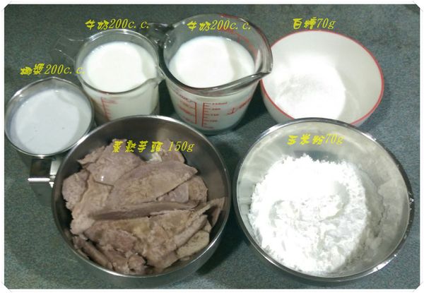 芋頭去皮切薄片電鍋蒸熟，取150g熟芋頭備用。