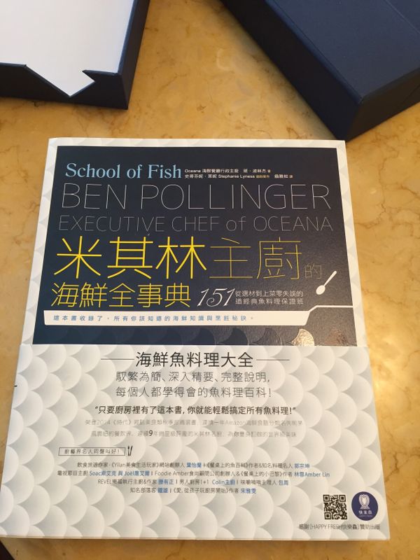 米其林主廚的海鮮全事典:  從選材到上菜零失誤的151道經典魚料理保證班

金石堂：http://goo.gl/B8xhhc (現有贈品：多功能書架盒與現金抵用卡）
博客來：http://goo.gl/kyQUw1