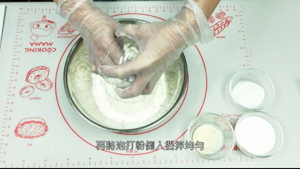 將中粉倒入鋼盆中做一個粉牆，泡打粉倒入後，先拌勻，再倒入其他材料