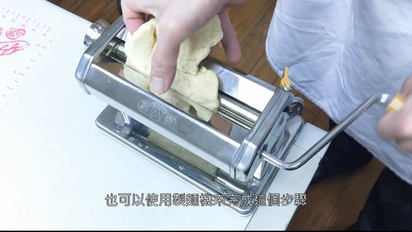 也可用製麵機完成此步驟：選擇製麵機"壓麵"的功能，將間距開至最大，約壓10次，試麵糰表面是否光滑