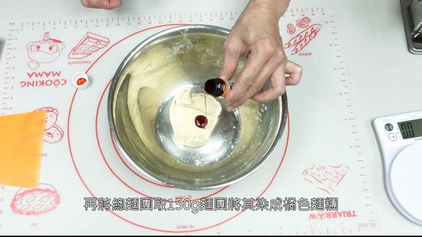 使用食用色素，若喜好天然者，可用其他天然食材染色