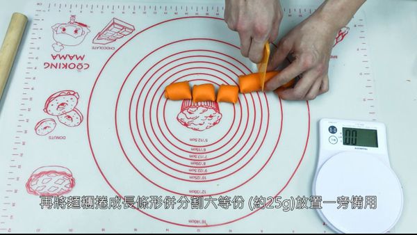 將染好色的橘色麵糰分割成6等份