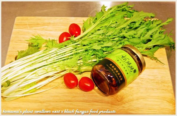 準備水菜、青檸酸辣黑菇醬與小番茄等料理食材。