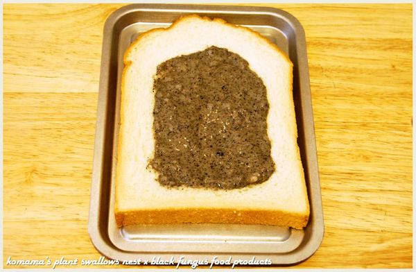 將芝麻口味的黑木耳米布丁，直接填滿在內五角形中。