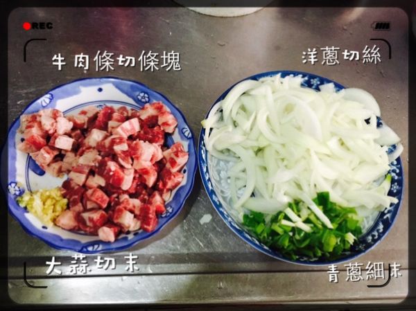 將牛肉切條 備用
洋蔥切絲
青蔥跟蒜末 準備好