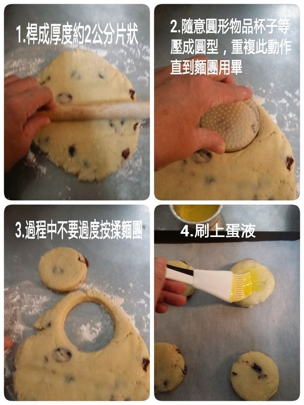 取出麵團，桿成約1.5公分厚，用杯子壓出圓形，塗上蛋液