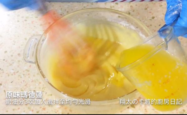 溶化奶油分三次加入拌勻至光滑狀