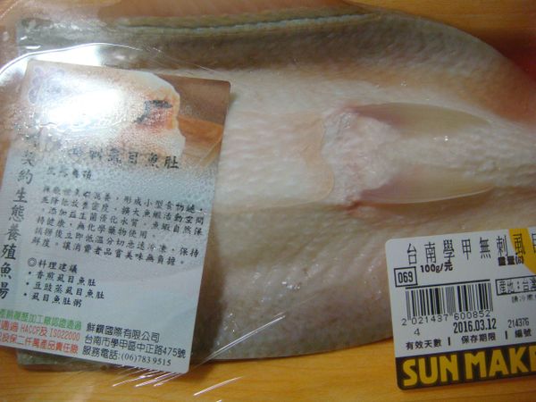 把虱目魚洗淨，水份擦乾，並抹上少許的鹽