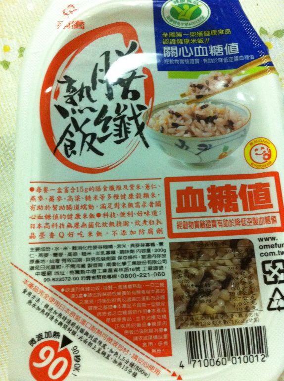 打開兩盒南僑膳纖熟飯~不需要先加熱