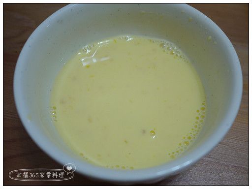 蛋黃與牛奶攪拌均勻。