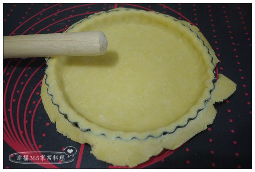 塔皮放入派盤中，讓塔皮與派盤完全黏合，邊緣的地方摺好後可用擀麵棍擀過，多餘的塔皮就能整齊地被切下來。