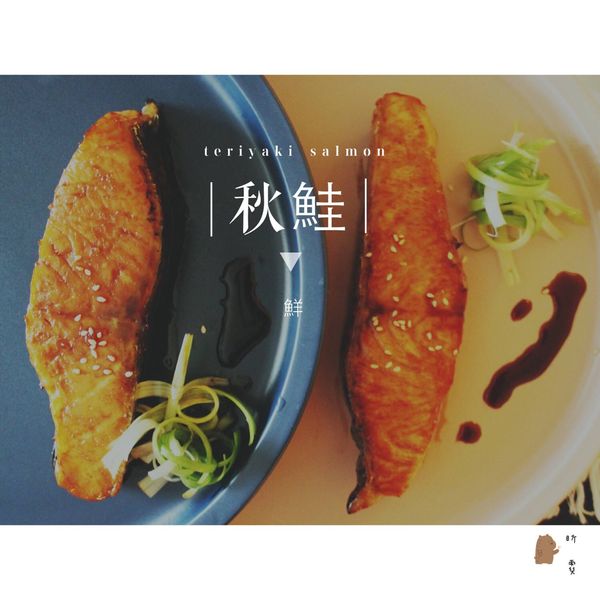 上桌時淋上醬汁一起食用!非常美味