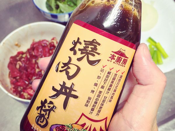 這次使用的燒肉醬
口味偏甜
