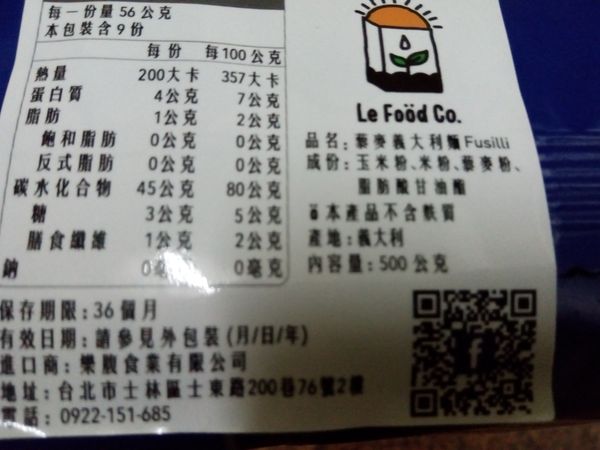 這後面寫產地:義大利，品名:蔾麥義大利麵F usitti.