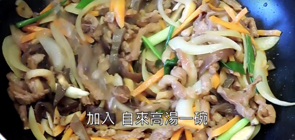 接著把6分熟的豬肉絲加進去,並加入1碗自來高湯