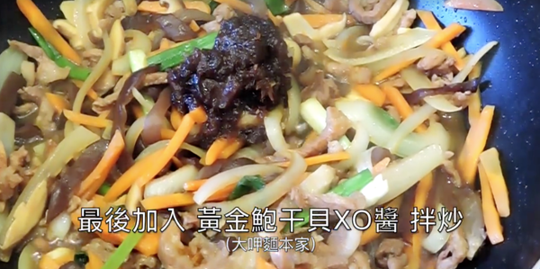 分次加入 黑豆紅麴露/少許的白胡椒粉以及黃金鮑XO醬 並拌炒即可上桌囉