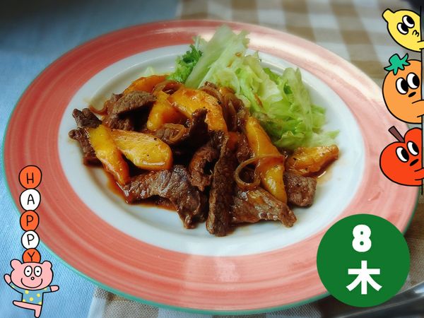 牛肉愛芒果！添好白飯沒呀！