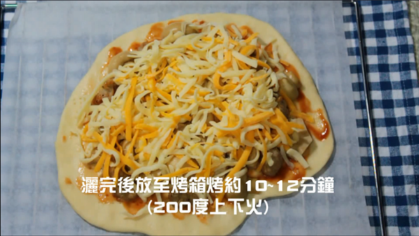 放上洋菇、鹹酥雞、雞皮，再鋪上起司。 
放入烤箱烤約12分鐘(200度上下火)