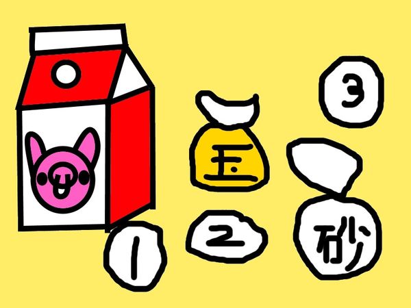 準備你的材料~牛奶&amp;玉米粉&amp;糖
ONLY 3！！