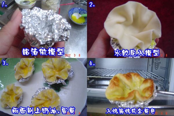 入烤箱烤至金黃色