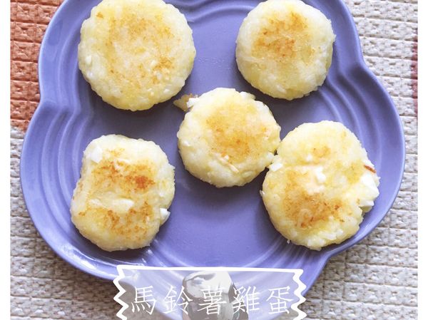 把米和馬鈴薯還有雞蛋蒸熟