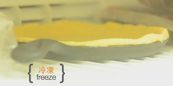 之後拿去冷凍至凝結，（10分鐘）
