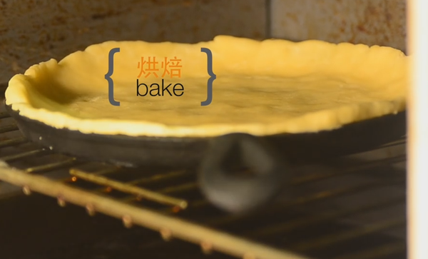 拿出來後確定凝結後拿去烘焙  （15分）