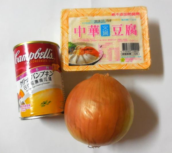 準備食材