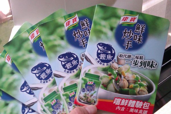 起鍋前加入一小匙【康寶鮮味炒手─鰹魚風味】調味均勻並淋上少許黑醋攪拌即可