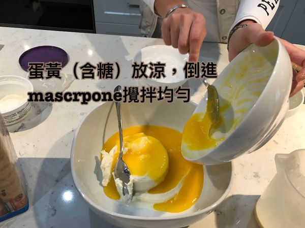 將蛋黃和糖放涼後放進Mascarpone 起司裡，攪拌均勻