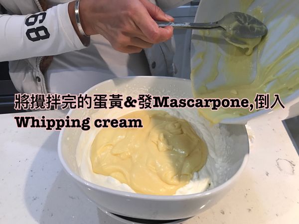 再將蛋黃與Mascarpone,倒入已打發的whipping cream 液態奶油裡,攪拌均勻