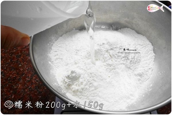 糯米粉200g+水150g混合