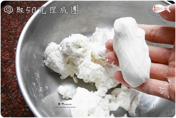 取50g捏成團(要引粿粹)