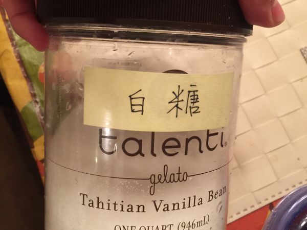 2.把蔓越梅裝進個可以完全蓋緊的盒子，加入砂糖跟梅子粉（依個人喜好調整）。