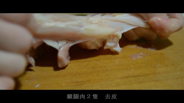 雞腿去皮
