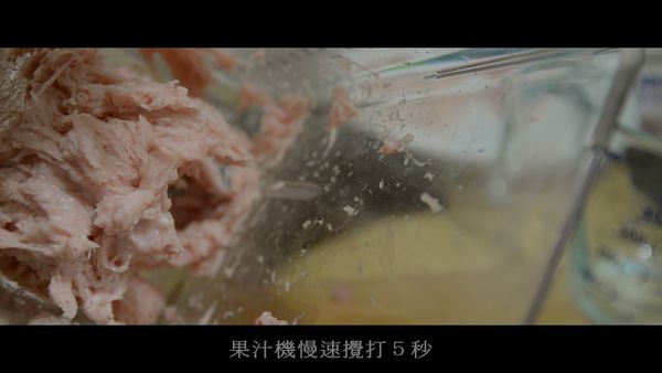 切大塊放入果汁機慢速打秒５秒