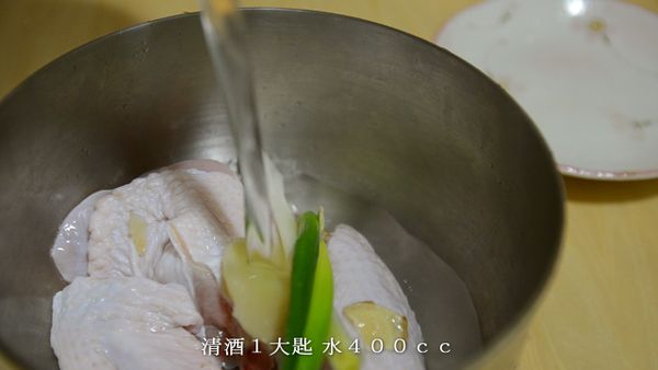 加入清酒、清水，外鍋一杯水蒸熟