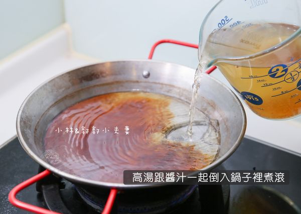 把醬汁跟昆布柴魚高湯一起倒進鍋子裡煮滾