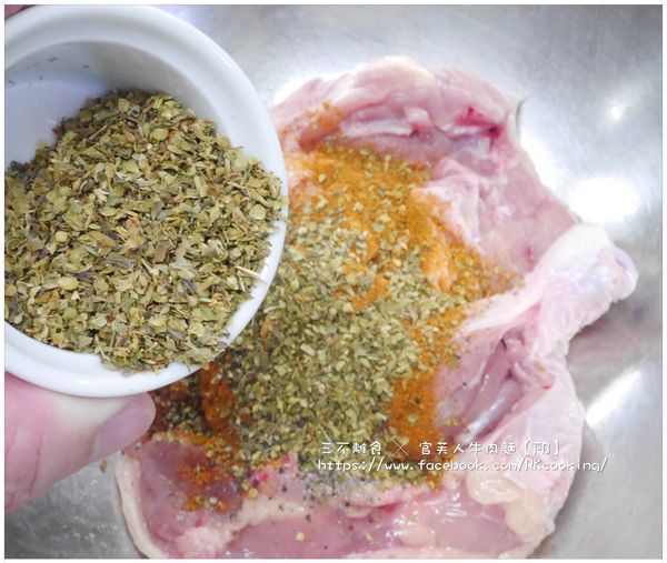 加入義大利綜合香料